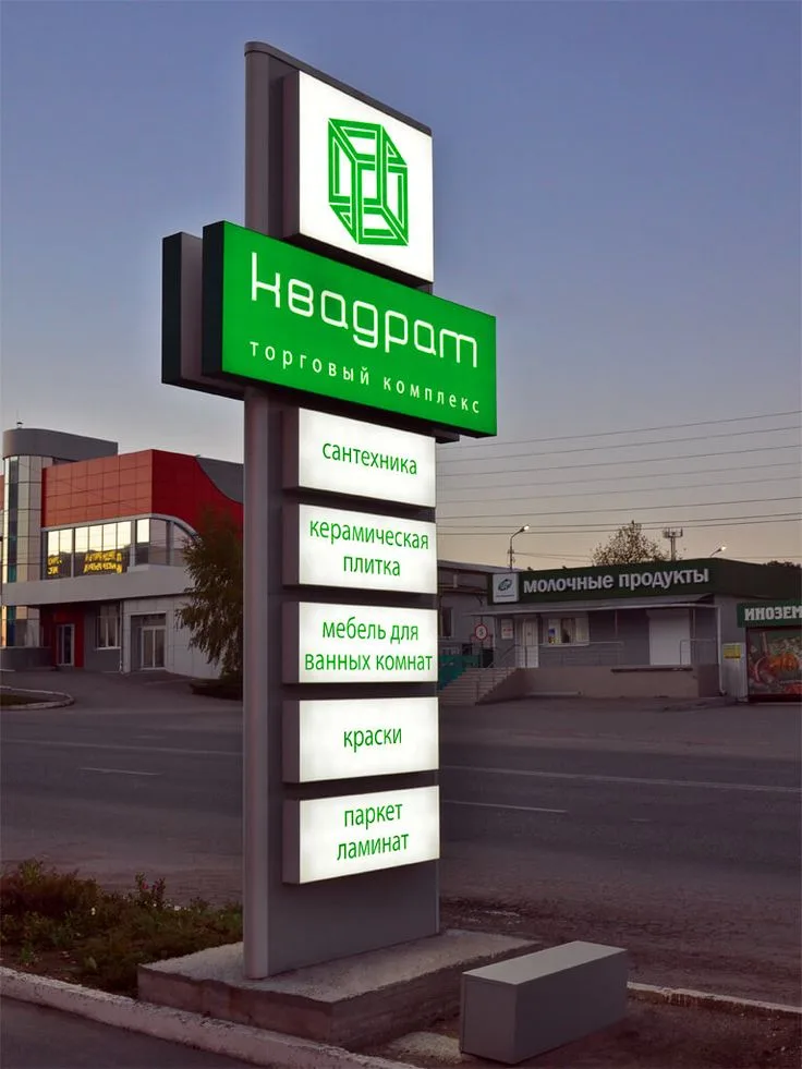 Рекламные стелы