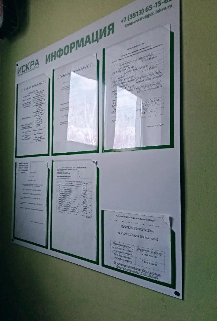 Информационные стенды
